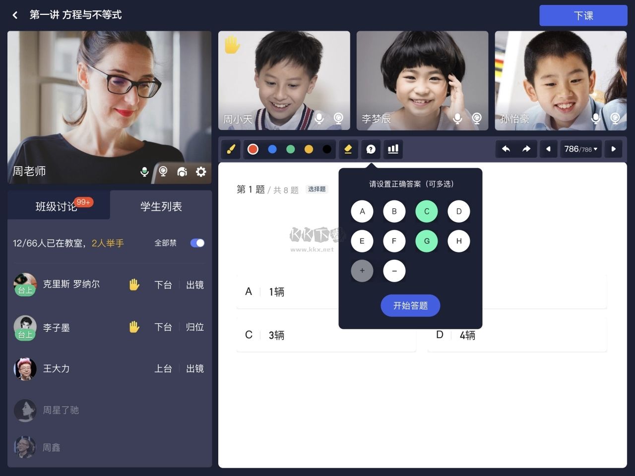 學浪官方版版
