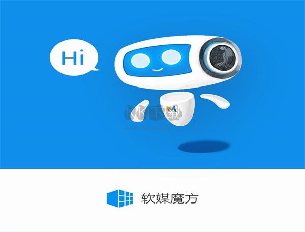 魔方優化大師最新版