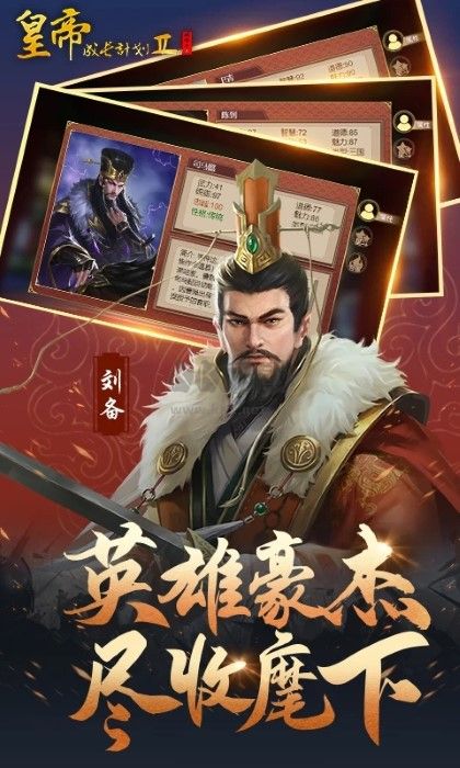 皇帝成長(zhǎng)計(jì)劃2h5無限資源版