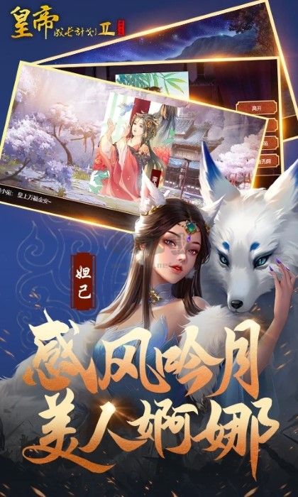 皇帝成長(zhǎng)計(jì)劃2h5無限資源版