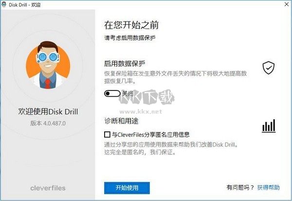 Disk Drill專業版