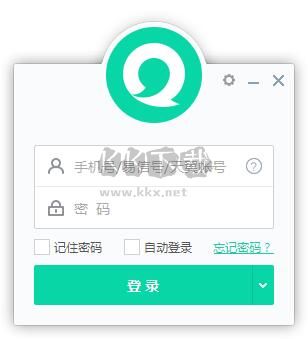 易信免費(fèi)版