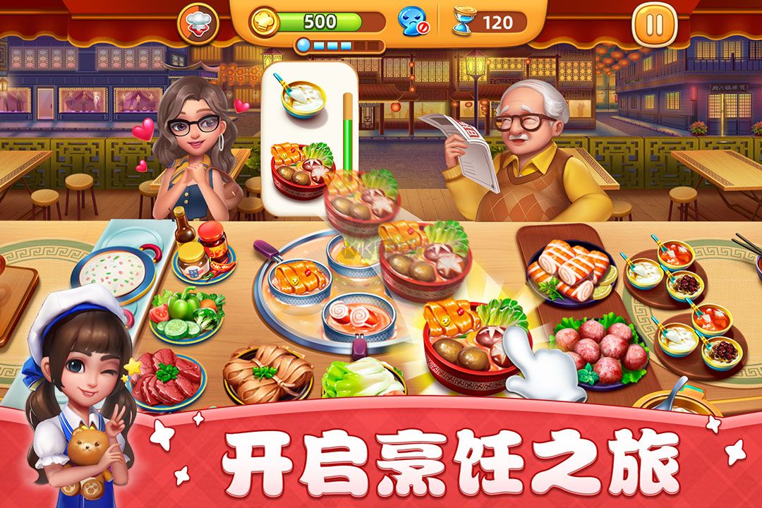 小鎮(zhèn)大廚無(wú)限金幣磚石版