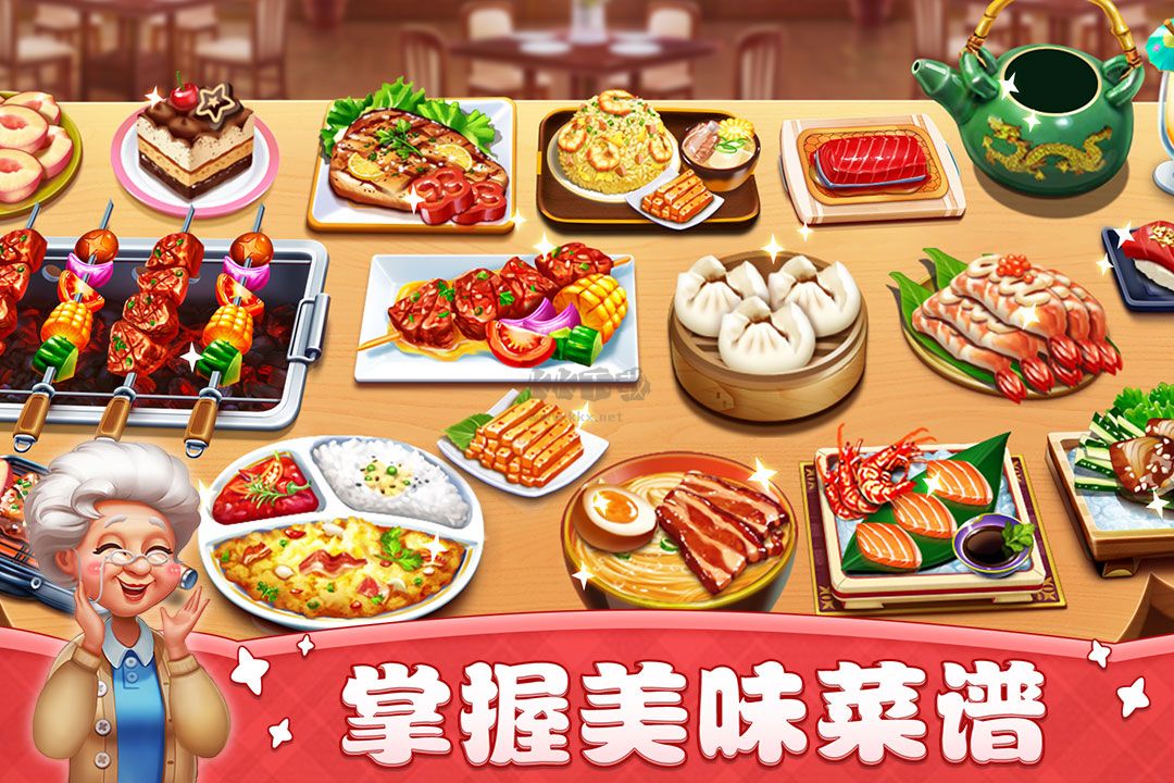 小鎮(zhèn)大廚無(wú)限金幣磚石版