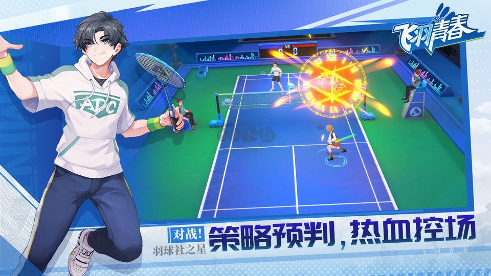 飛羽青春2024最新版