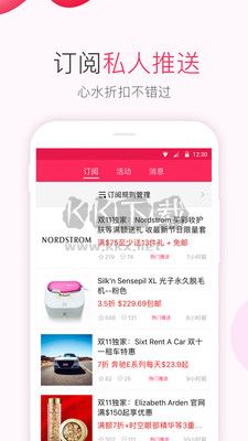 北美省錢快報手機版
