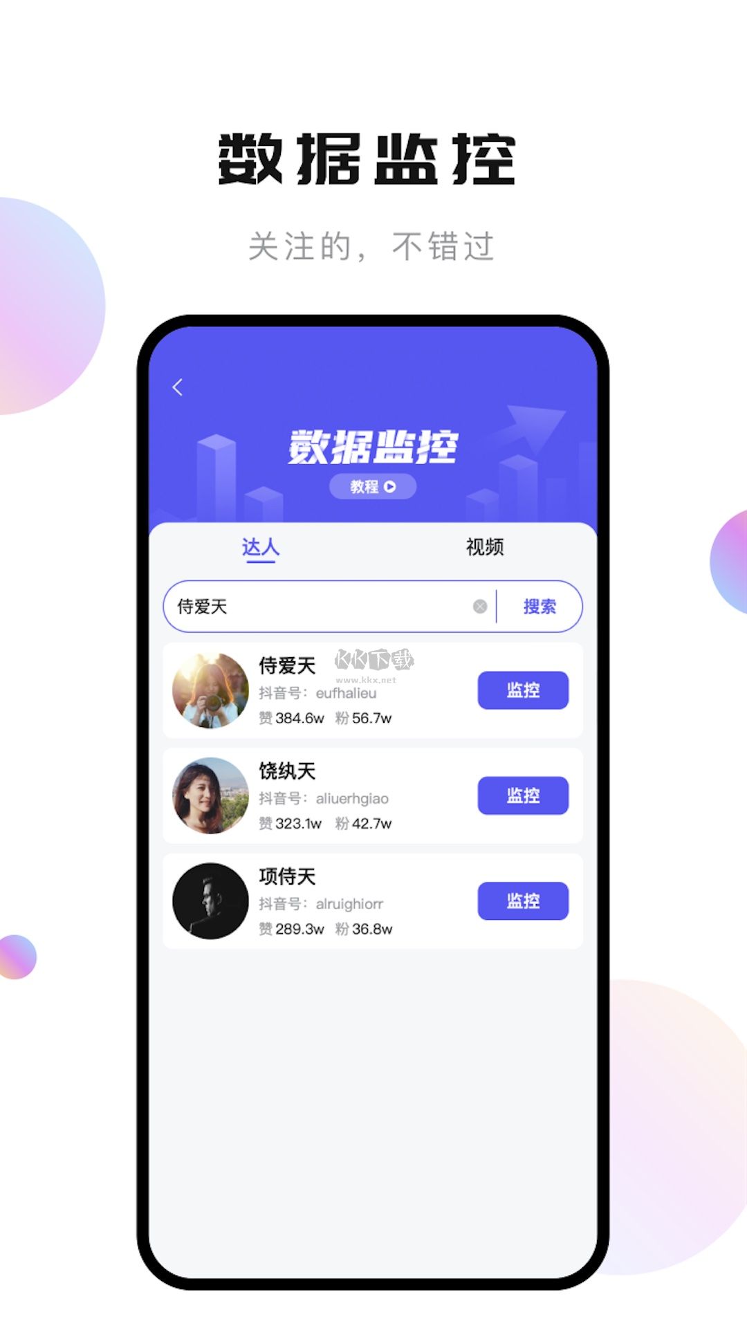 輕抖去水印app免費版