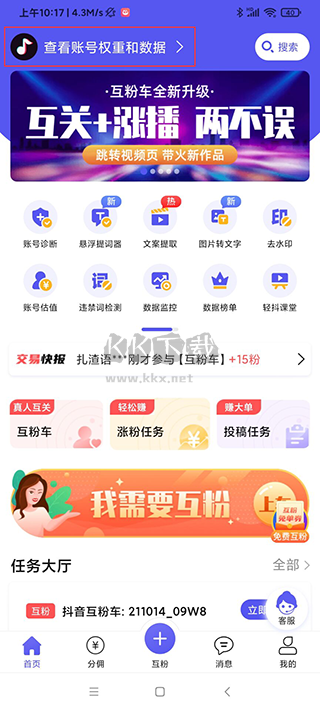 輕抖去水印app免費版