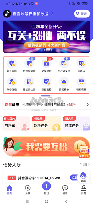 輕抖去水印app免費版