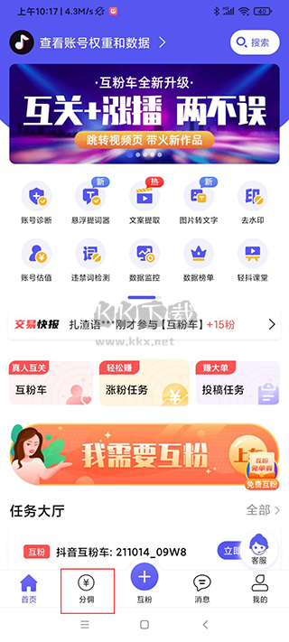 輕抖去水印app免費版