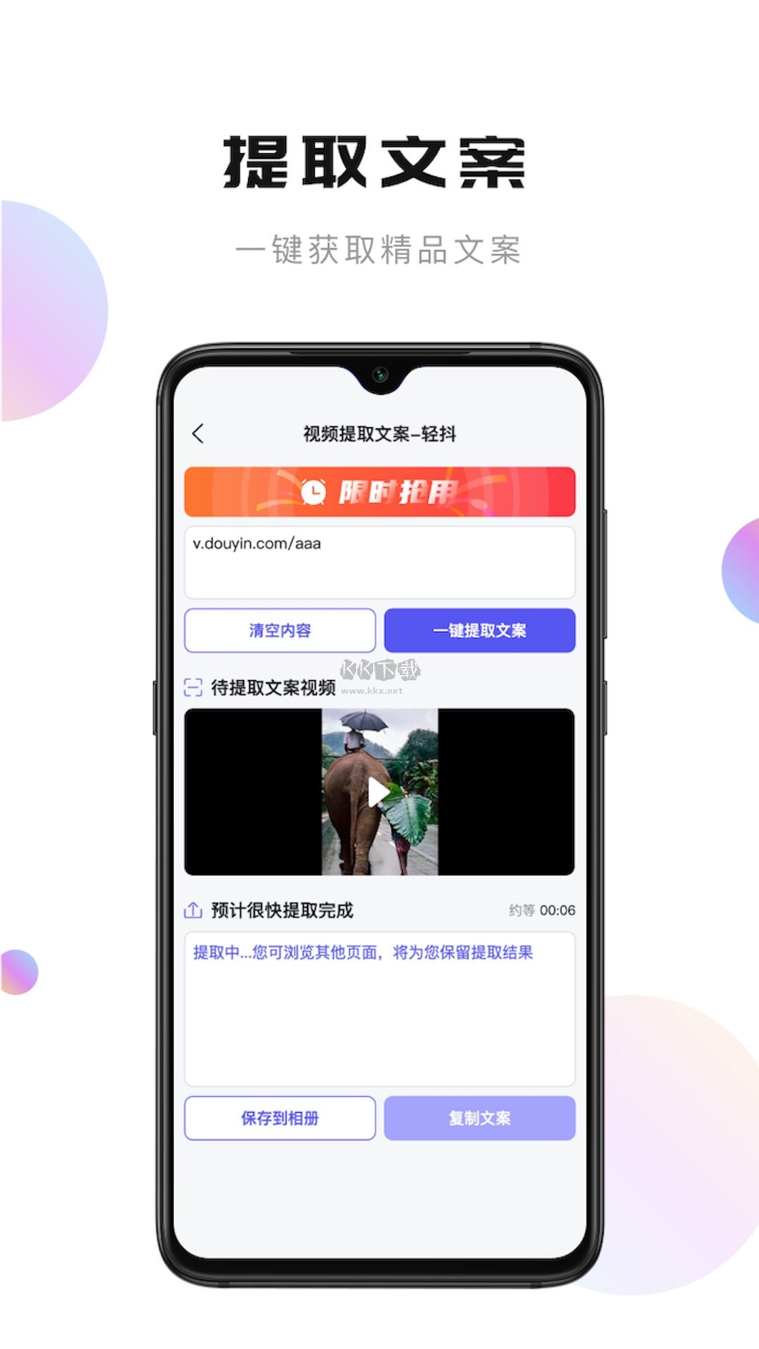 輕抖去水印app免費版