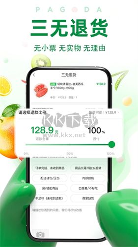 百果園官網版