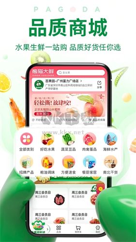 百果園官網版