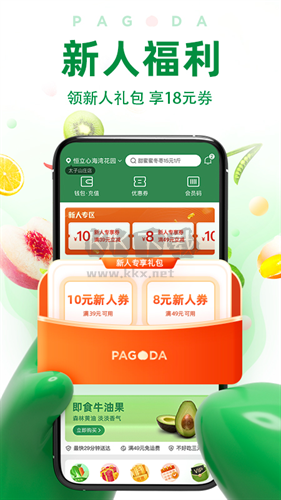 百果園官網版