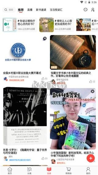 當當網正版