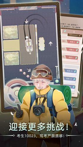 當代人生無限金幣體力破解版