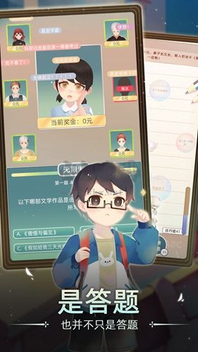當代人生無限金幣體力破解版