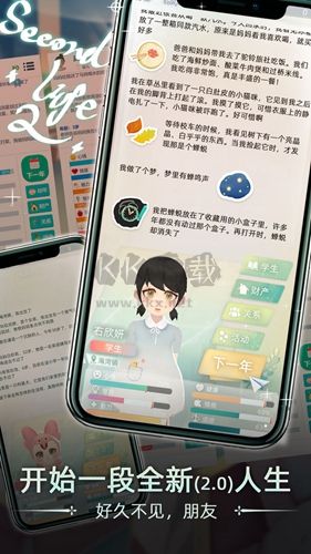 當代人生無限金幣體力破解版