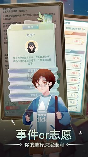 當代人生無限金幣體力破解版