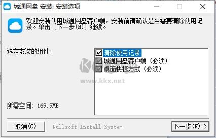 城通網盤最新版