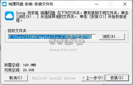 城通網盤最新版