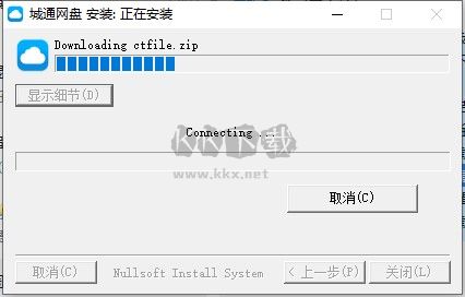 城通網盤最新版