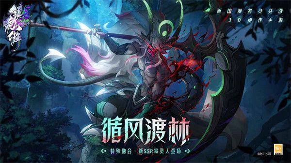 鎮魂街天生為王手游