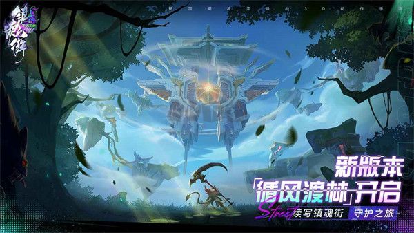 鎮魂街天生為王手游