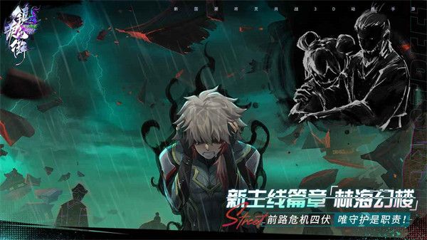 鎮魂街天生為王手游
