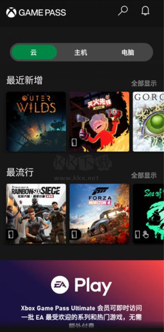 Xbox云游戲官網版