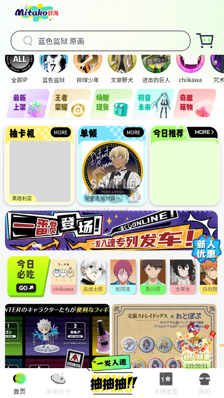 mitako蝦淘app官方正版