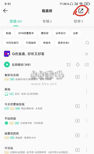 歌詞適配app官方正版