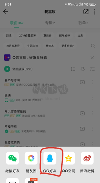 歌詞適配app官方正版