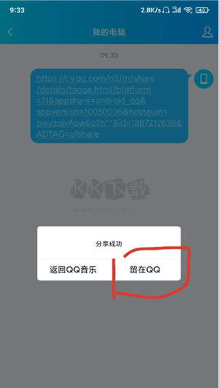 歌詞適配app官方正版