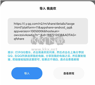 歌詞適配app官方正版