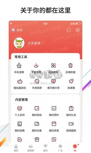 蟲蟲助手破解版