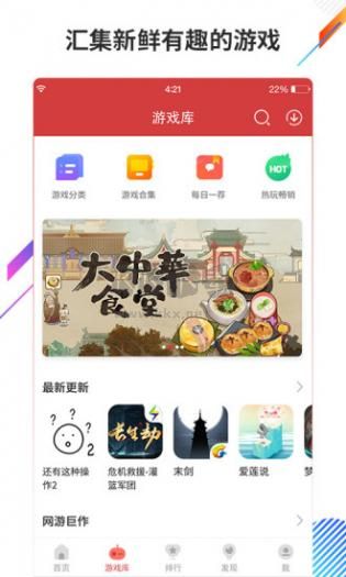 蟲蟲助手破解版