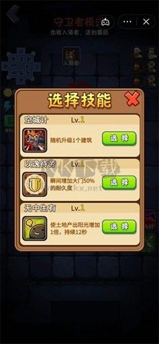 躺平植物大戰僵尸無限金幣內購版