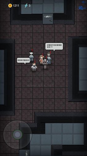 猛鬼宿舍真人內置破解菜單版