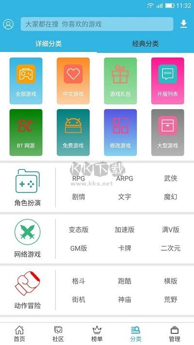 軟天空破解版