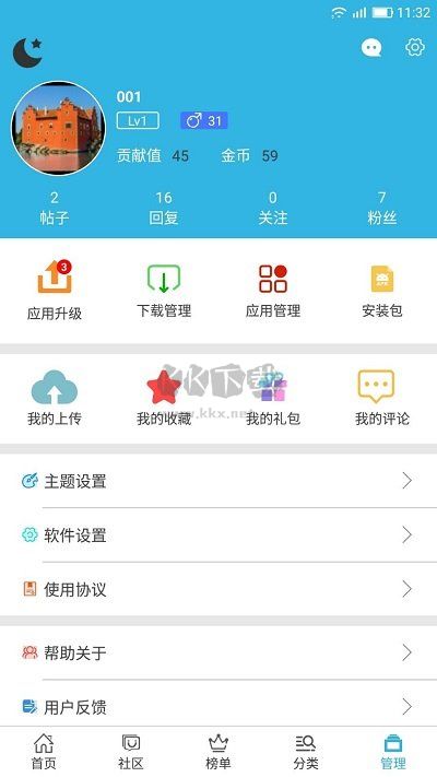 軟天空破解版