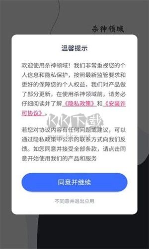 殺神領域游戲框架最新版