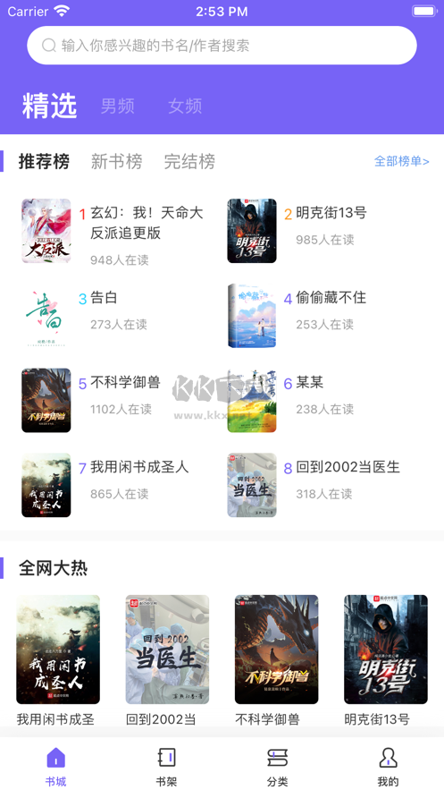 愛(ài)閱小說(shuō)app最新版