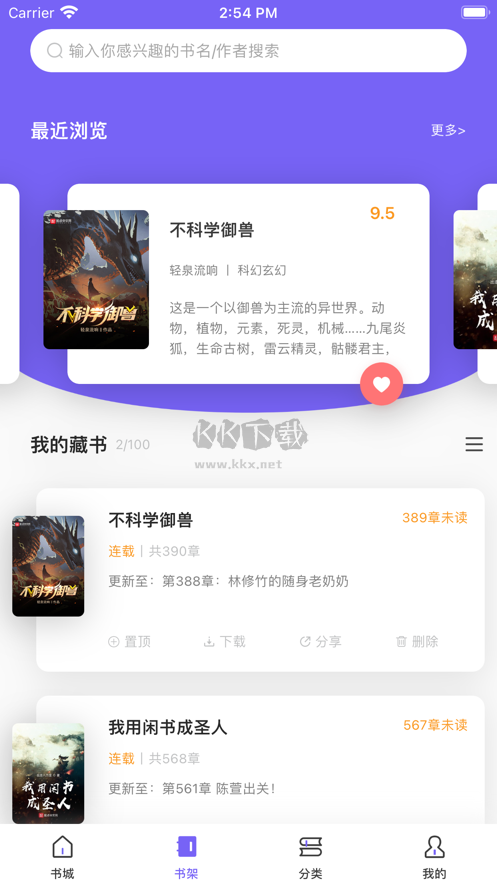 愛(ài)閱小說(shuō)app最新版
