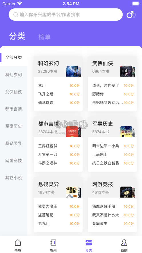 愛(ài)閱小說(shuō)app最新版