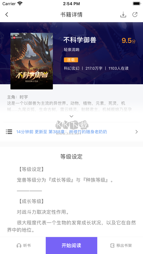 愛(ài)閱小說(shuō)app最新版