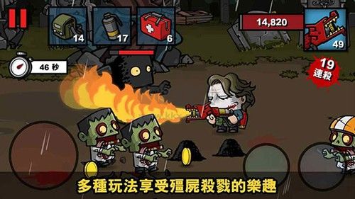 僵尸時(shí)代3無限鉆石無限鈔票破解版