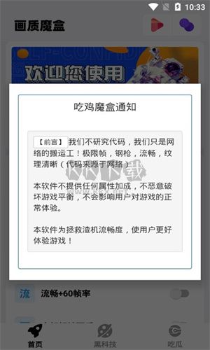 畫質魔盒最新版