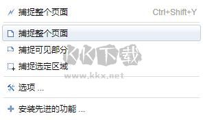 FireShot免費版