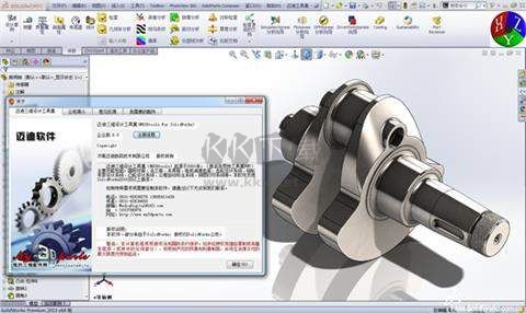 邁迪三維設計工具正版